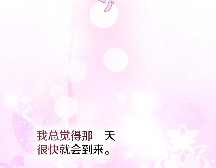 《我才是真正的家主》第48话 拉钩约定 第63页
