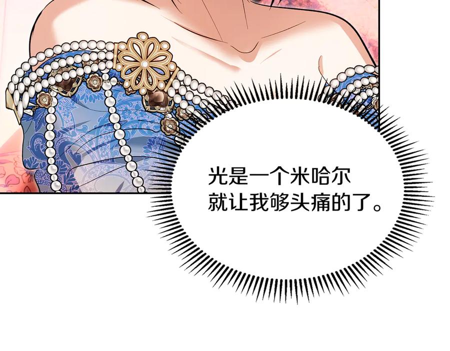 《我才是真正的家主》第48话 拉钩约定 第55页