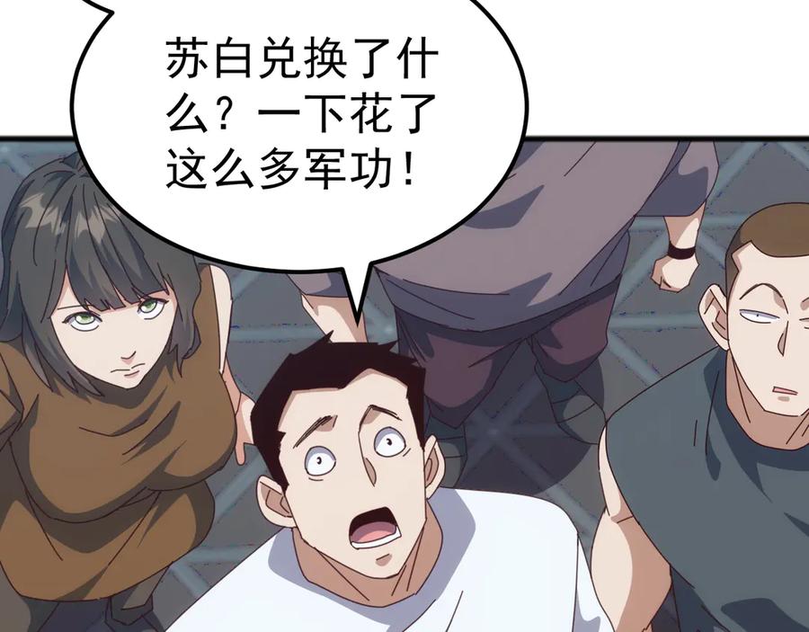《万族入侵：开局驯化史诗级巨兽》第47话 兵临山海关！ 第58页