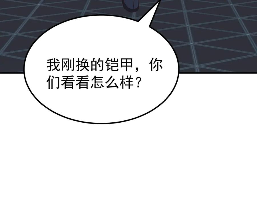《万族入侵：开局驯化史诗级巨兽》第47话 兵临山海关！ 第84页