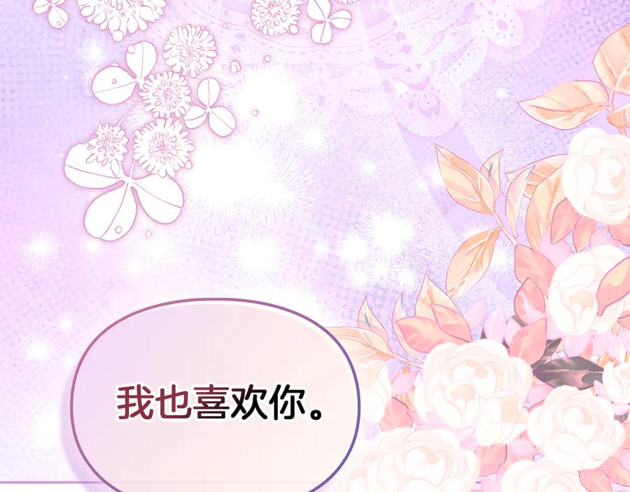 《我才是真正的家主》第48话 拉钩约定 第31页
