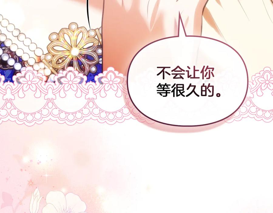 《我才是真正的家主》第48话 拉钩约定 第42页