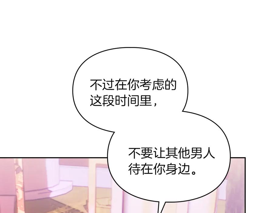 《我才是真正的家主》第48话 拉钩约定 第47页