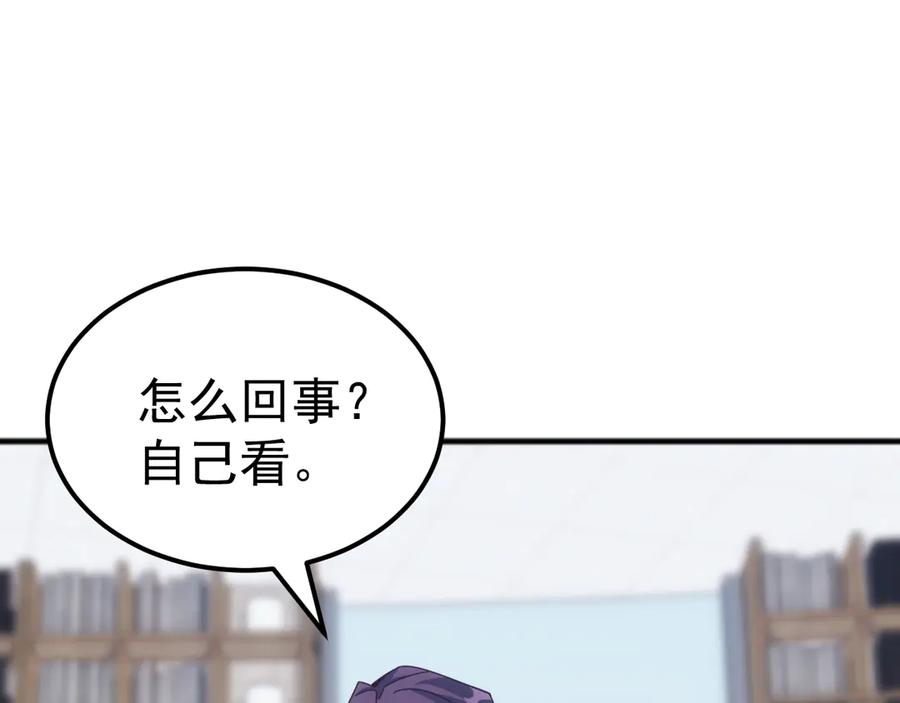 《万族入侵：开局驯化史诗级巨兽》第47话 兵临山海关！ 第66页