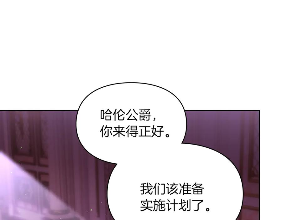 《我才是真正的家主》第48话 拉钩约定 第82页