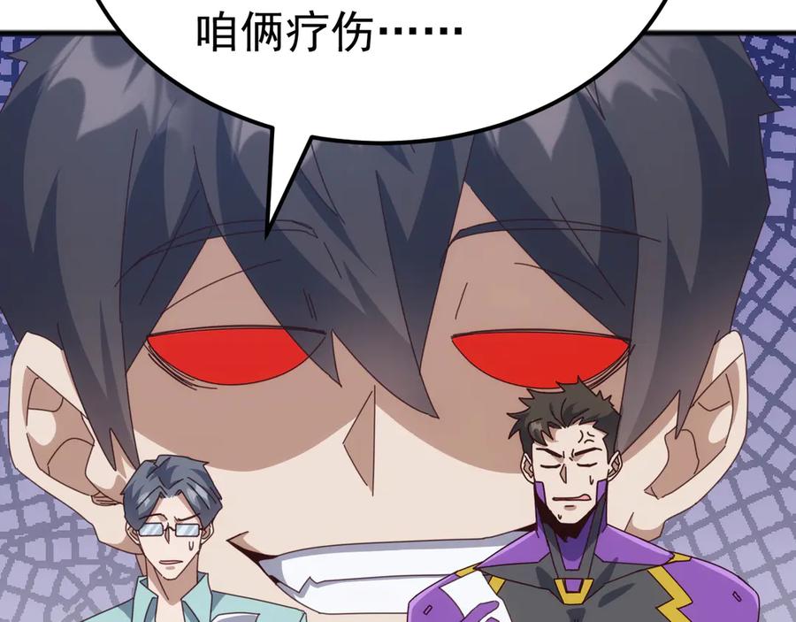 《万族入侵：开局驯化史诗级巨兽》第47话 兵临山海关！ 第71页