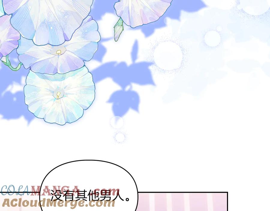 《我才是真正的家主》第48话 拉钩约定 第53页