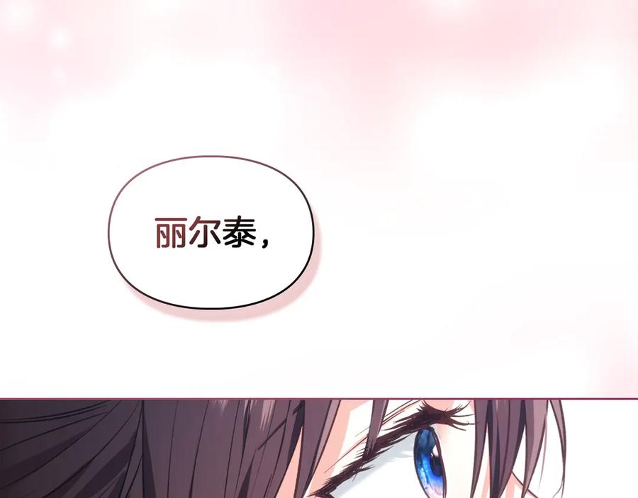 《我才是真正的家主》第48话 拉钩约定 第2页