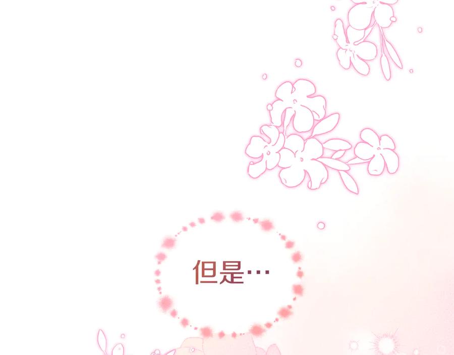 《我才是真正的家主》第48话 拉钩约定 第23页
