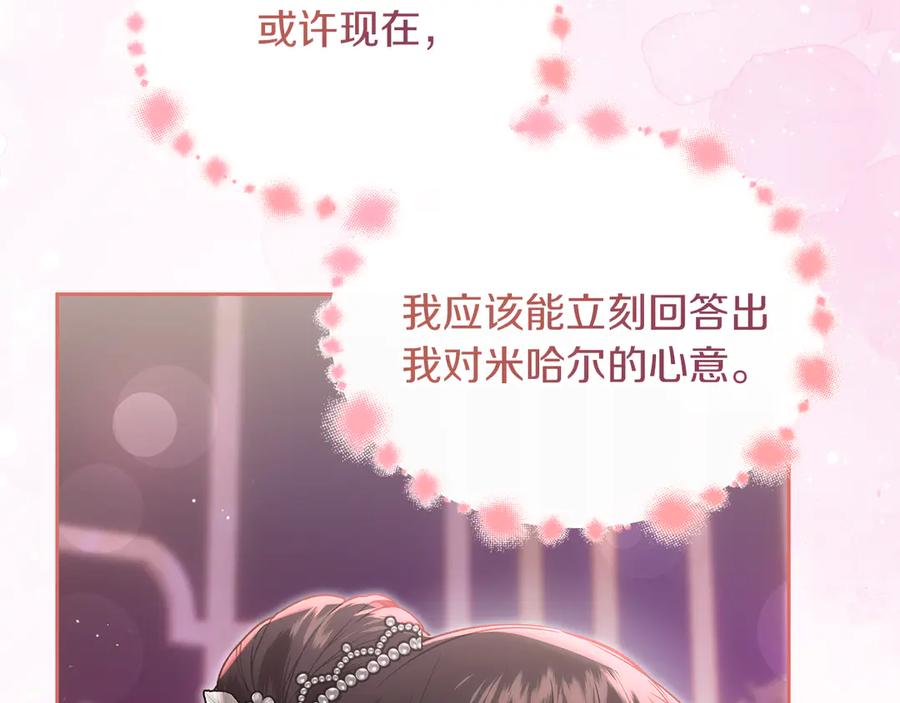 《我才是真正的家主》第48话 拉钩约定 第19页