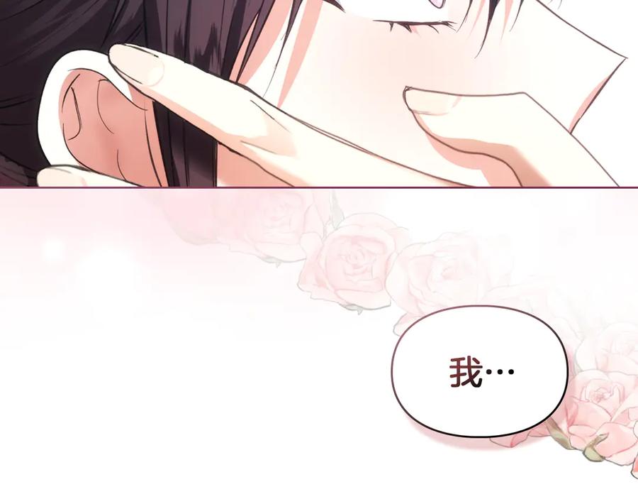 《我才是真正的家主》第48话 拉钩约定 第3页
