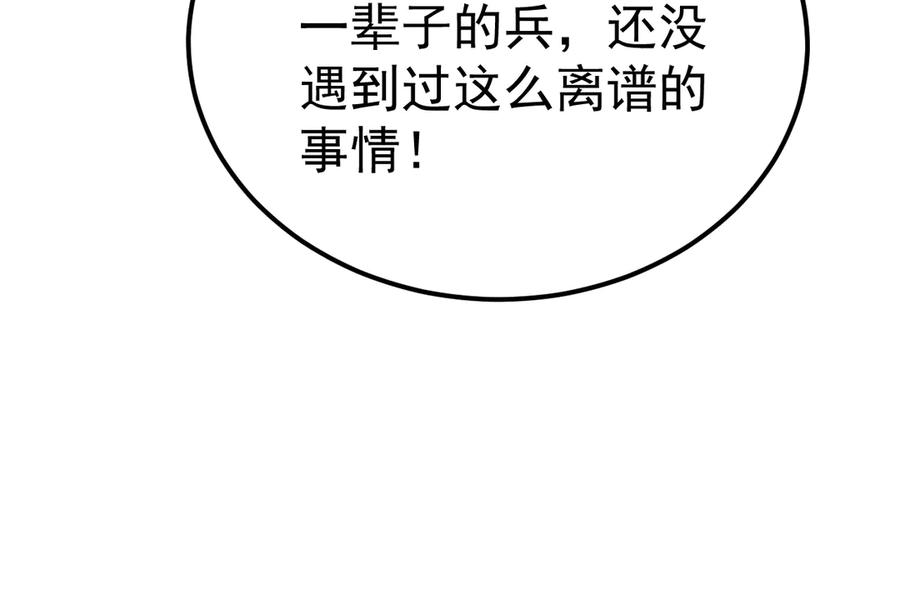 《万族入侵：开局驯化史诗级巨兽》第47话 兵临山海关！ 第63页