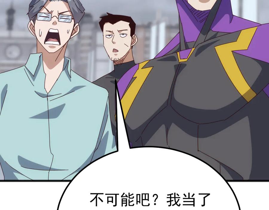 《万族入侵：开局驯化史诗级巨兽》第47话 兵临山海关！ 第62页