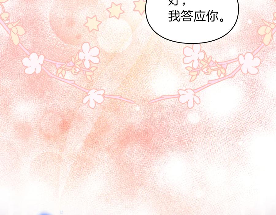 《我才是真正的家主》第48话 拉钩约定 第58页