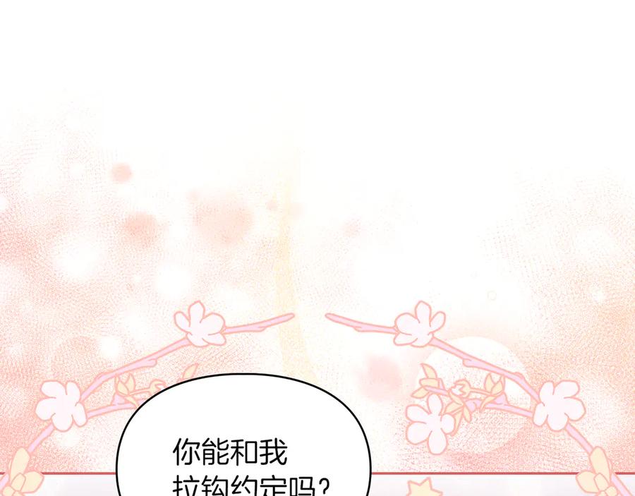 《我才是真正的家主》第48话 拉钩约定 第56页