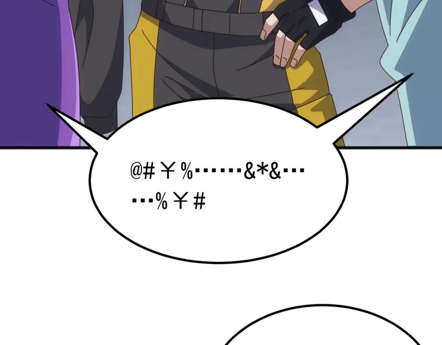 《万族入侵：开局驯化史诗级巨兽》第47话 兵临山海关！ 第87页