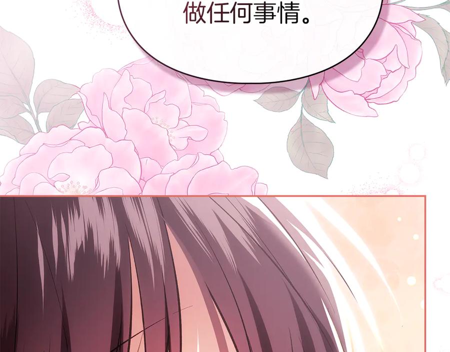《我才是真正的家主》第48话 拉钩约定 第12页