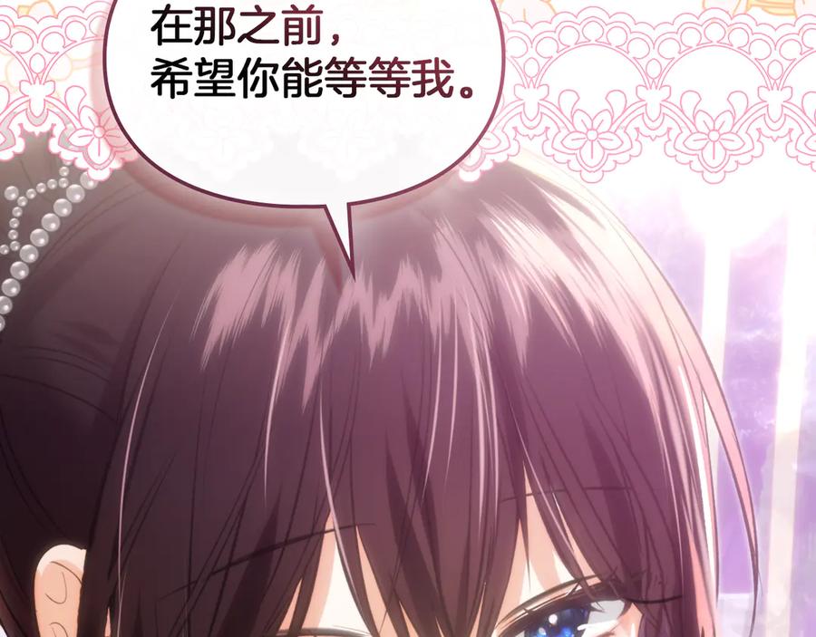 《我才是真正的家主》第48话 拉钩约定 第40页