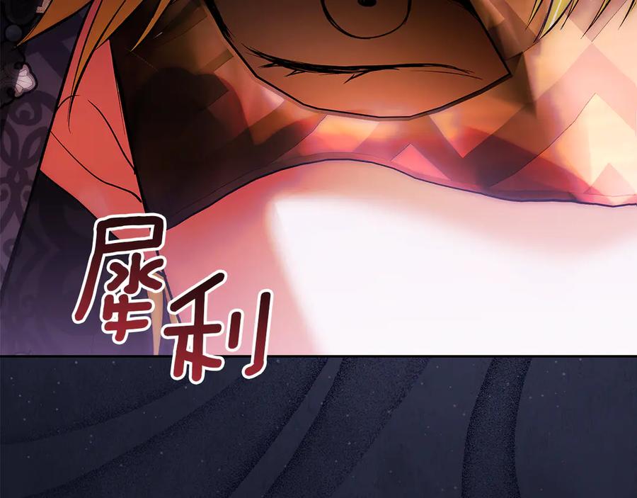 《我才是真正的家主》第48话 拉钩约定 第95页