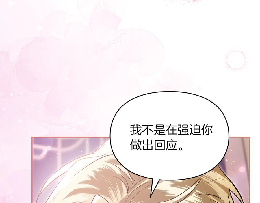 《我才是真正的家主》第48话 拉钩约定 第15页