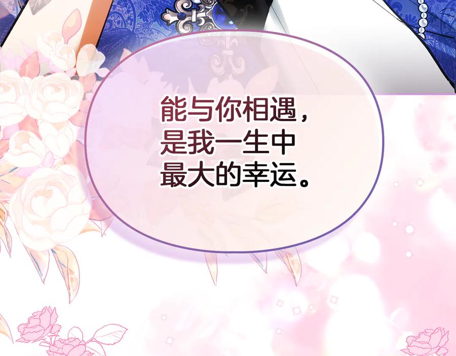《我才是真正的家主》第48话 拉钩约定 第34页