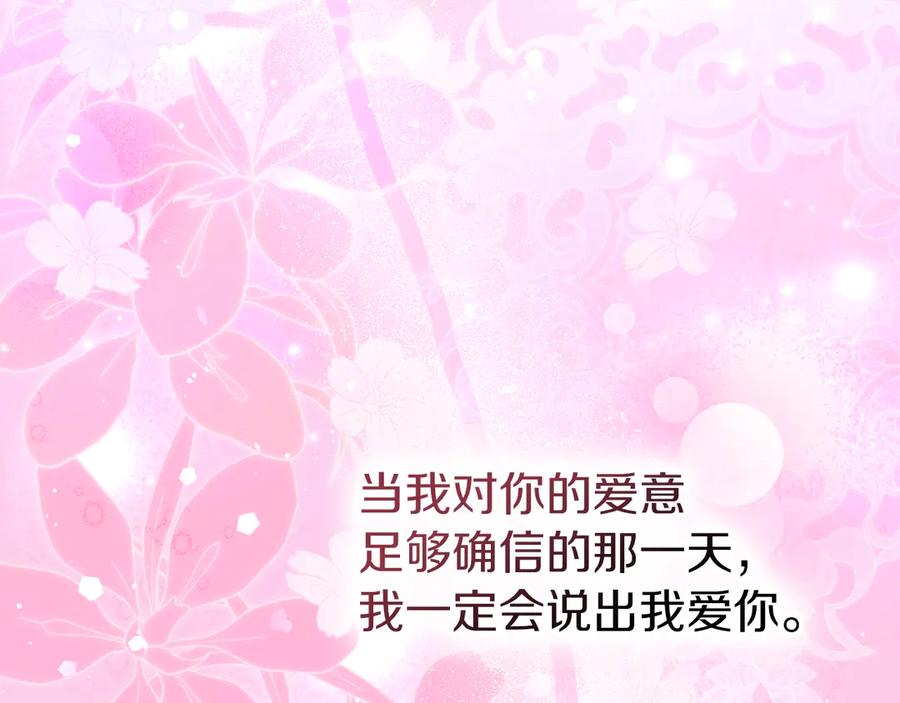 《我才是真正的家主》第48话 拉钩约定 第64页