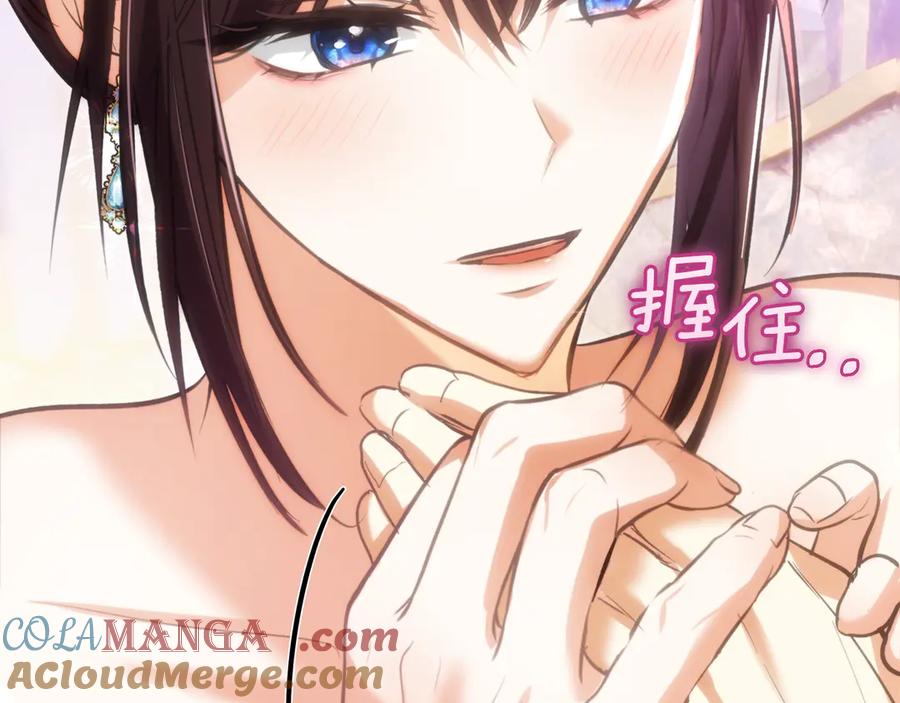 《我才是真正的家主》第48话 拉钩约定 第41页