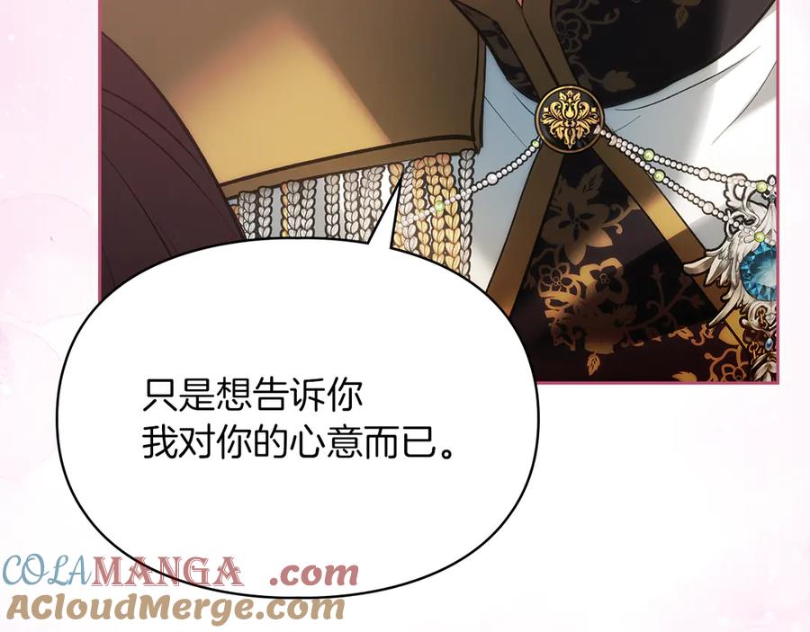 《我才是真正的家主》第48话 拉钩约定 第17页