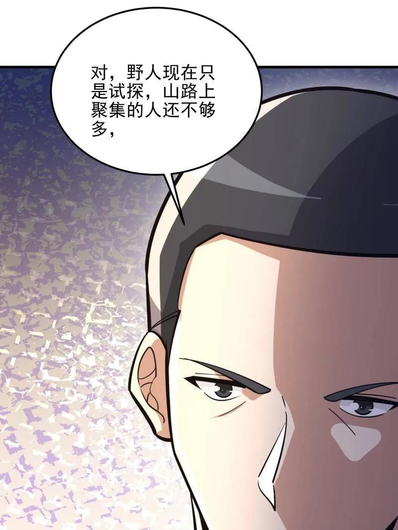第一序列 第481话 480 莫飞 第172页