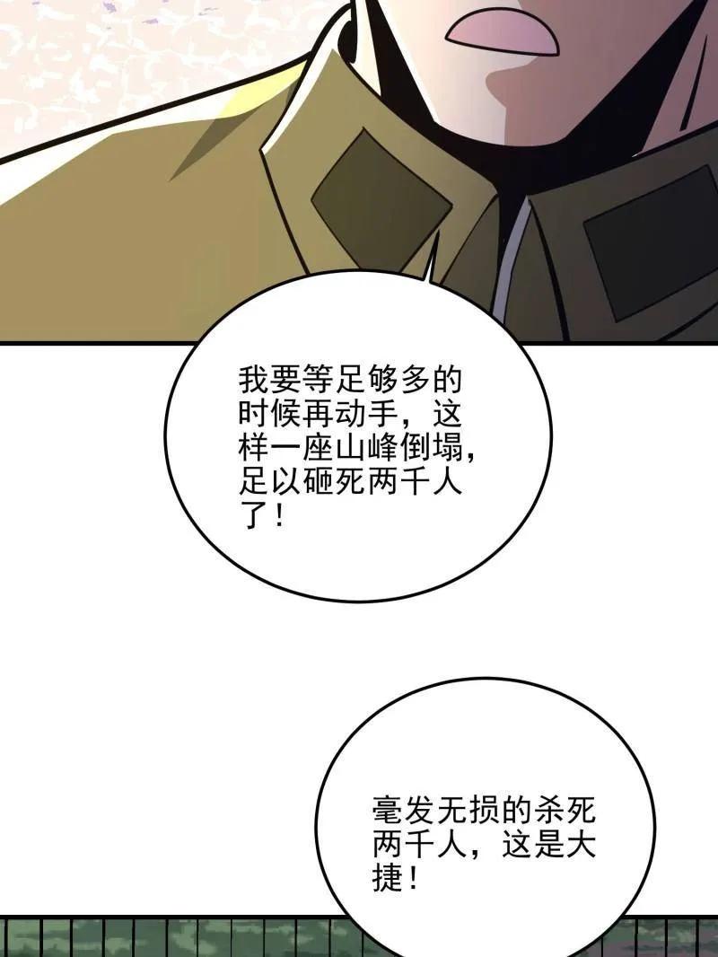 第一序列 第481话 480 莫飞 第174页
