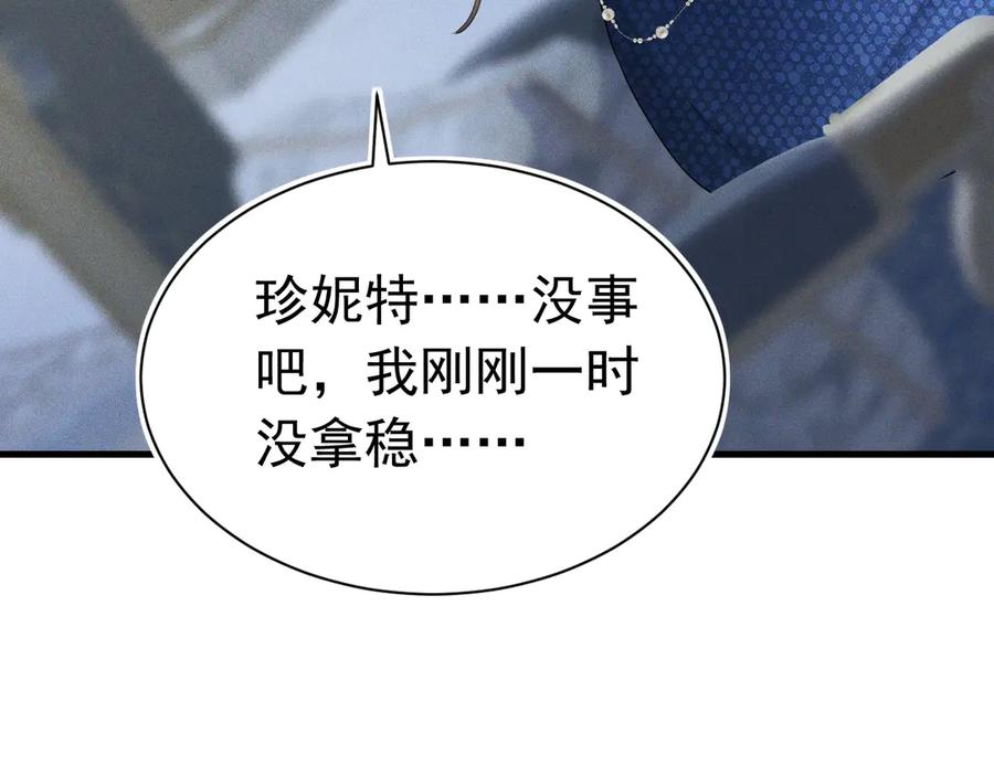 《公爵小姐和逃犯闪婚了》004 奋起反抗 第116页