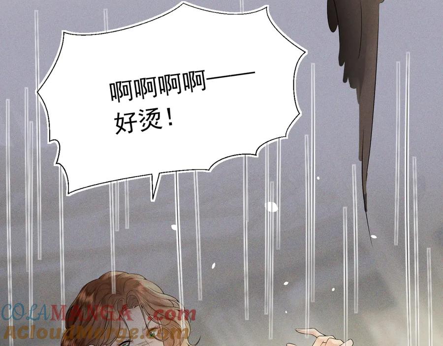 《公爵小姐和逃犯闪婚了》004 奋起反抗 第113页