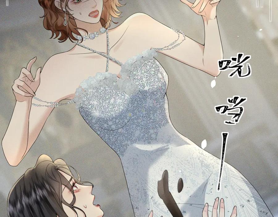 《公爵小姐和逃犯闪婚了》004 奋起反抗 第114页