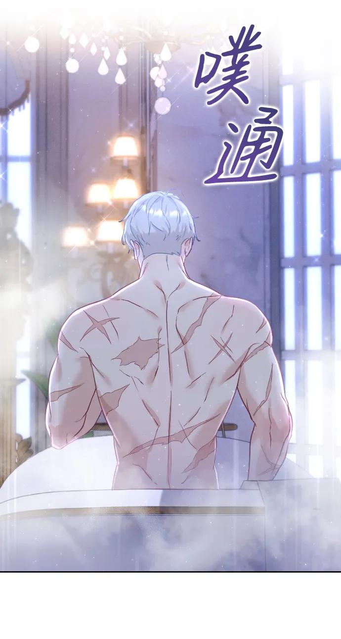 驯服黑化的野兽 - 第5话 - 第72张图