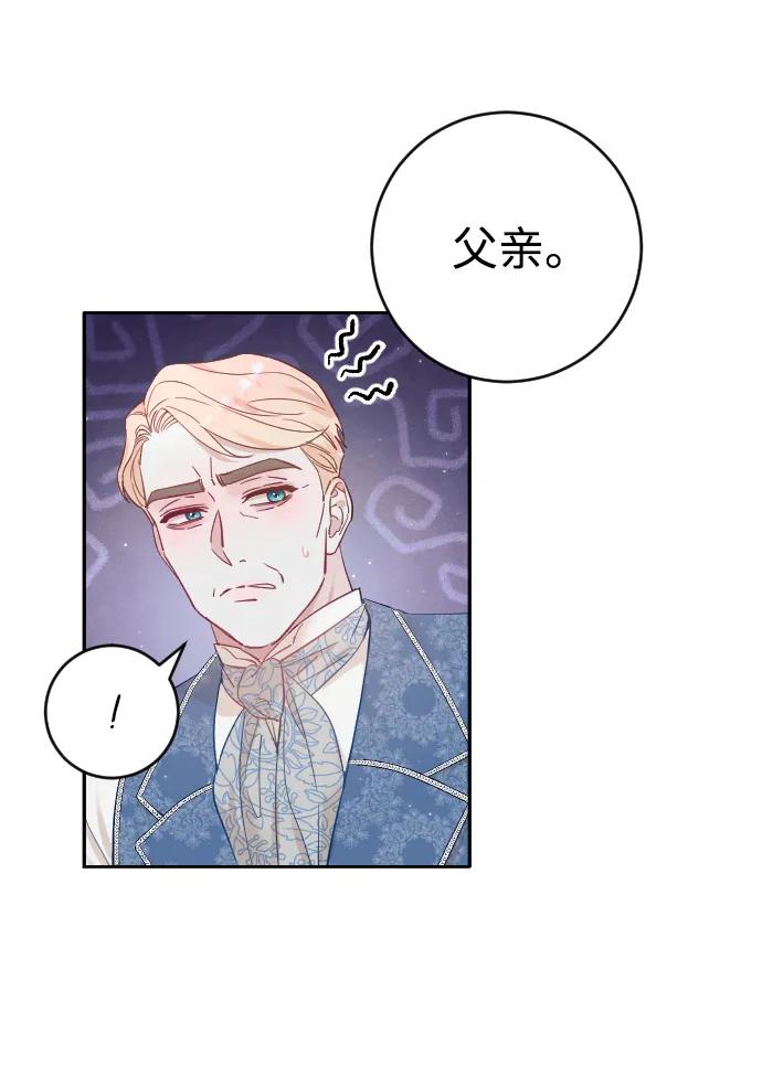 驯服黑化的野兽 - 第5话 - 第68张图