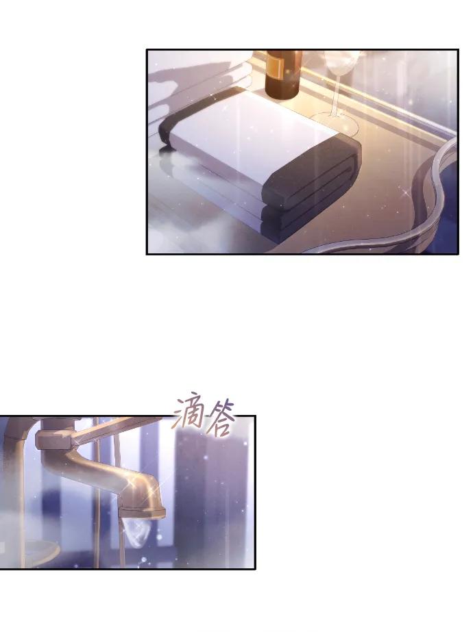 驯服黑化的野兽 - 第5话 - 第71张图