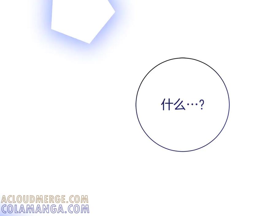 《皇后才不是配角》第51话 皇后的宣誓 第53页