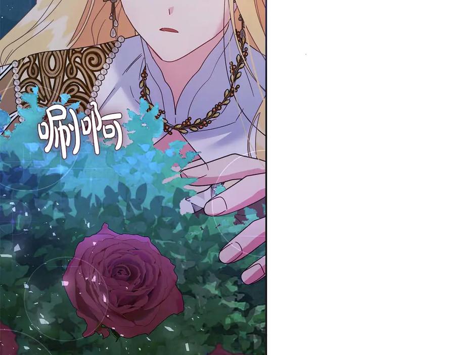 《皇后才不是配角》第51话 皇后的宣誓 第60页