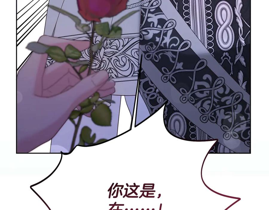 《皇后才不是配角》第51话 皇后的宣誓 第66页