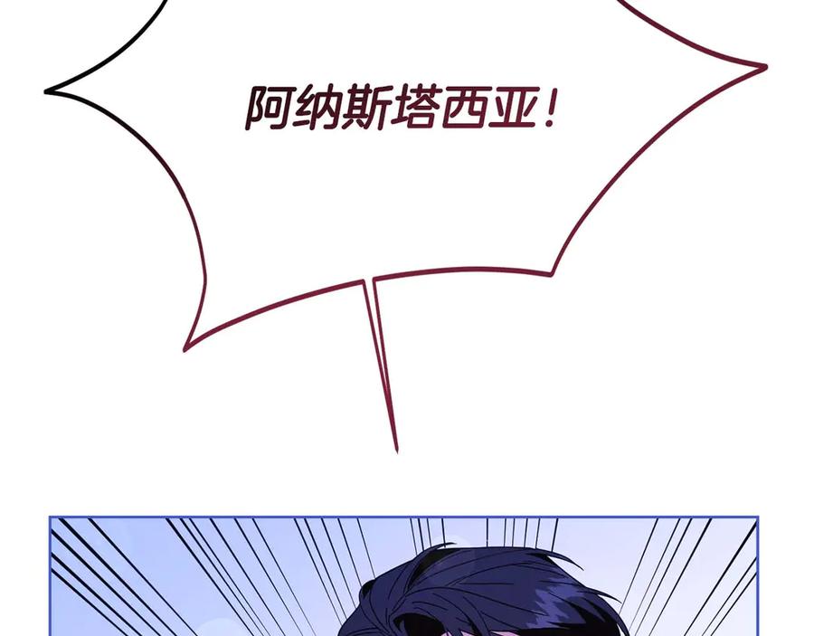 《皇后才不是配角》第51话 皇后的宣誓 第64页