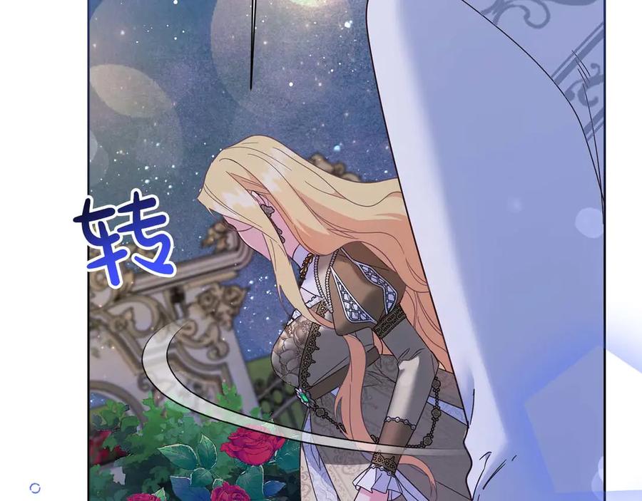 《皇后才不是配角》第51话 皇后的宣誓 第55页