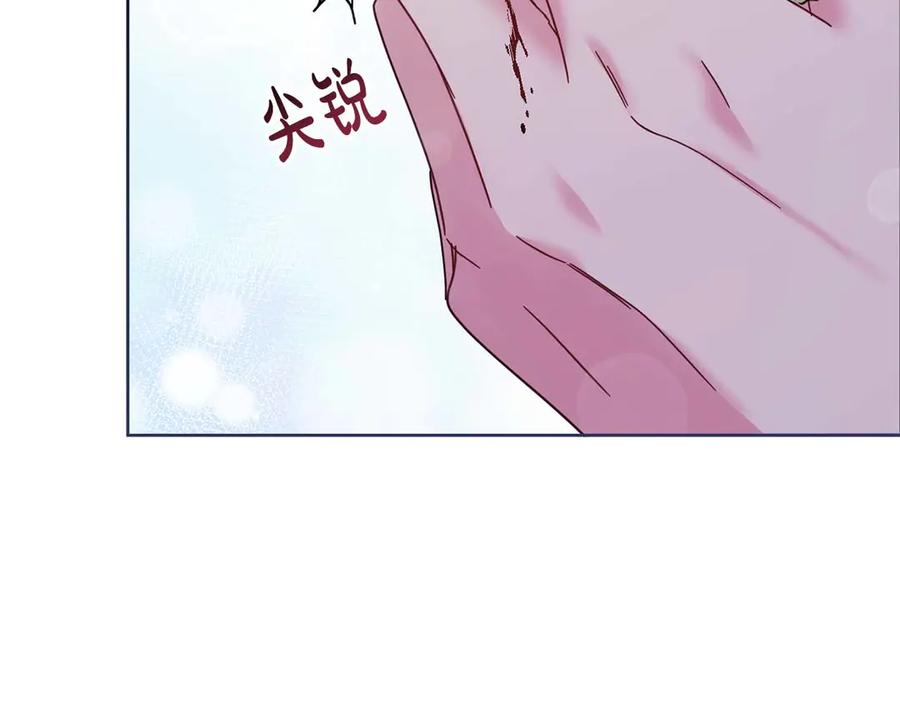 《皇后才不是配角》第51话 皇后的宣誓 第62页