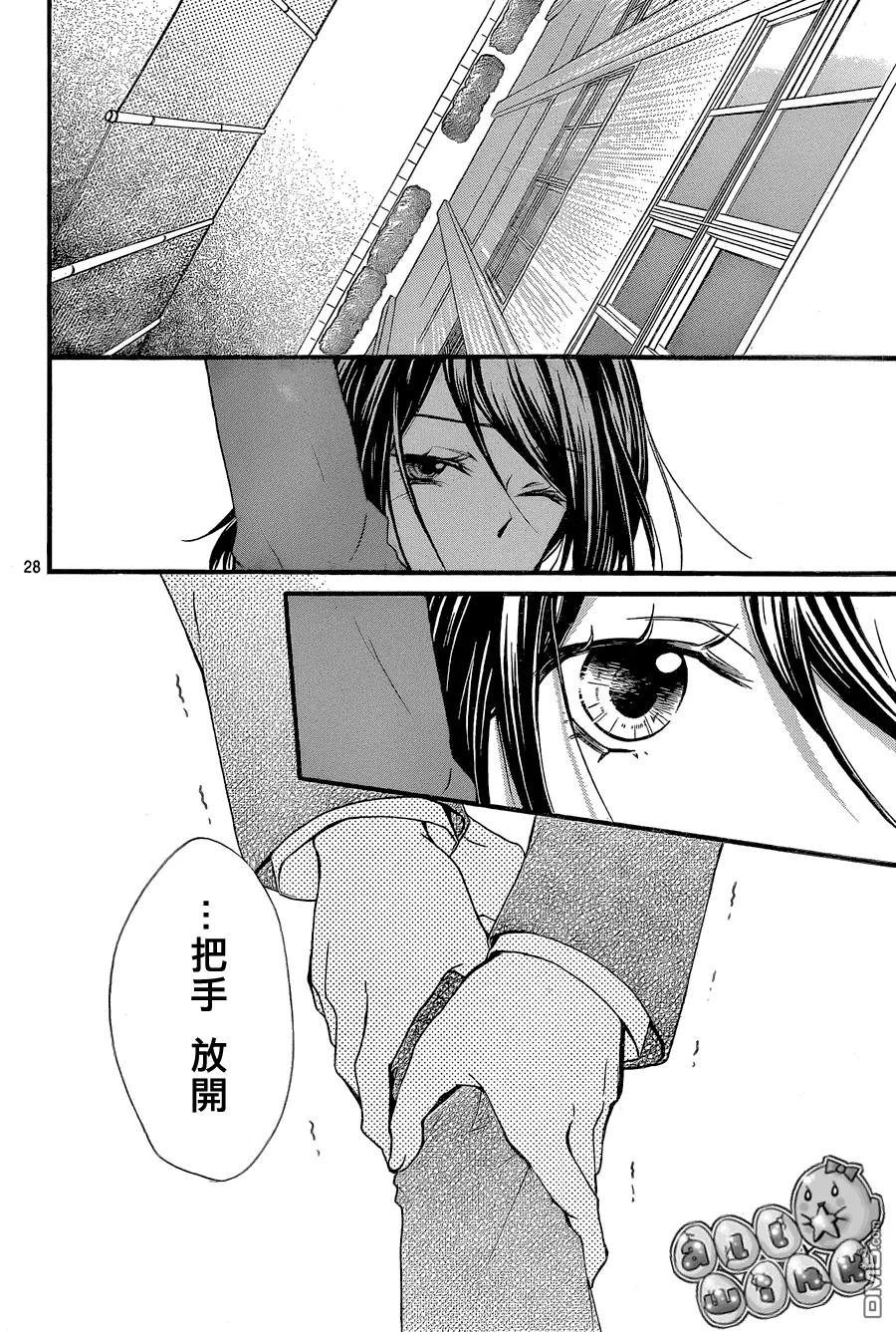 《雏之恋》第52话 第28页