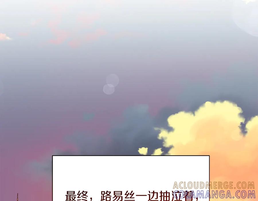 《皇后才不是配角》第53话 内心的恐惧得到了治愈 第129页