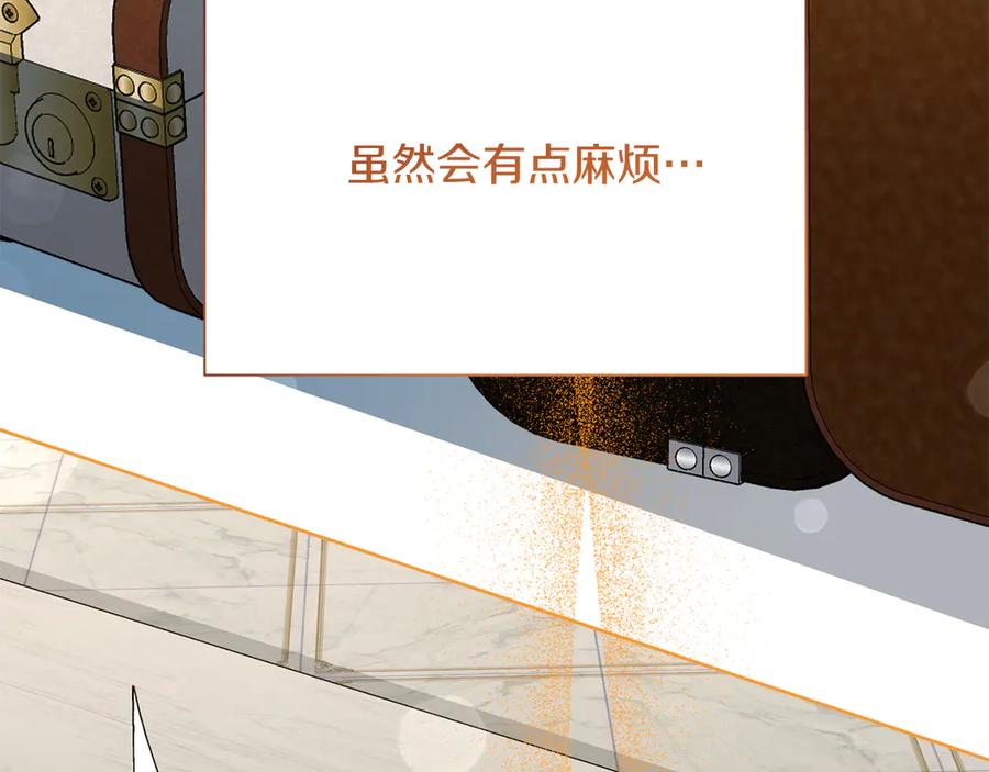 《皇后才不是配角》第53话 内心的恐惧得到了治愈 第147页