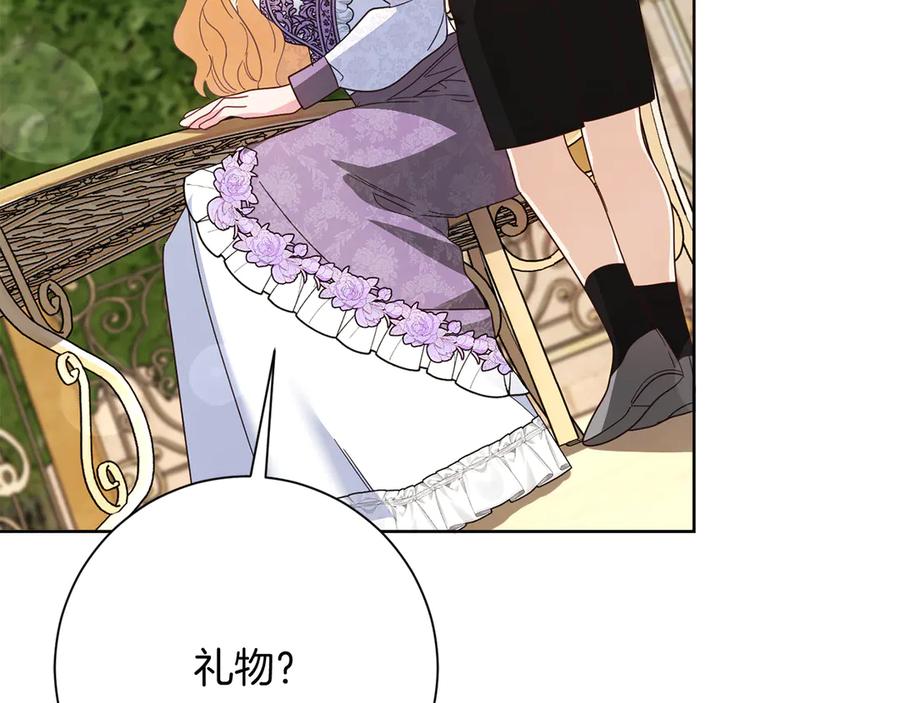 《皇后才不是配角》第53话 内心的恐惧得到了治愈 第164页