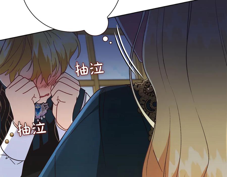 《皇后才不是配角》第53话 内心的恐惧得到了治愈 第108页