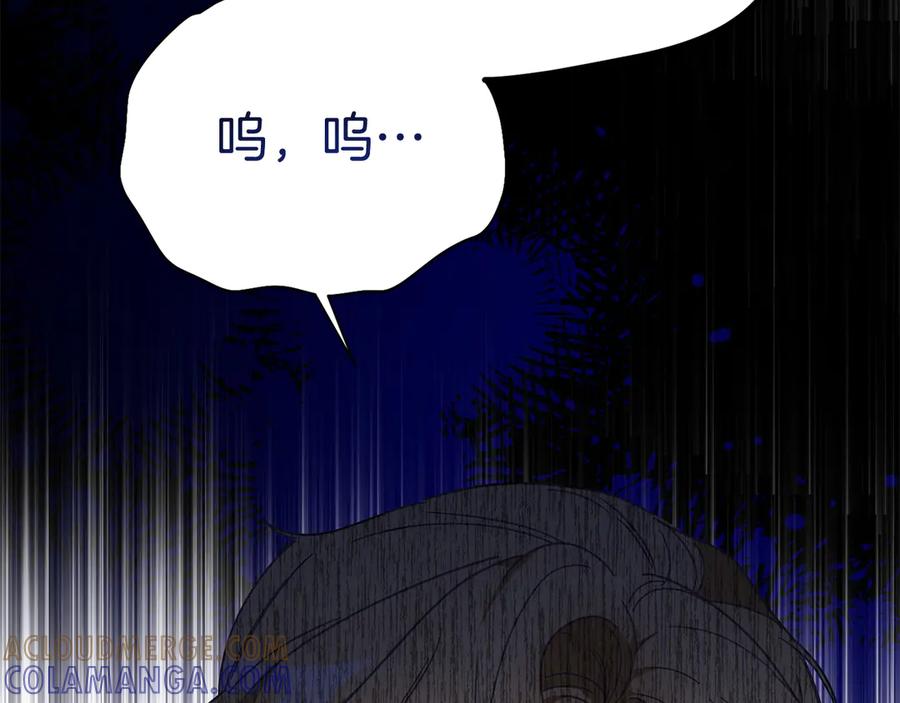 《皇后才不是配角》第53话 内心的恐惧得到了治愈 第101页
