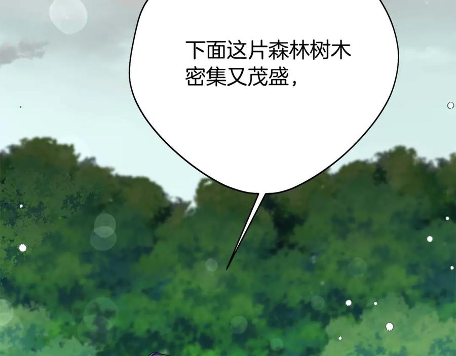 《皇后才不是配角》第54话 一瞬间的恐惧 第158页