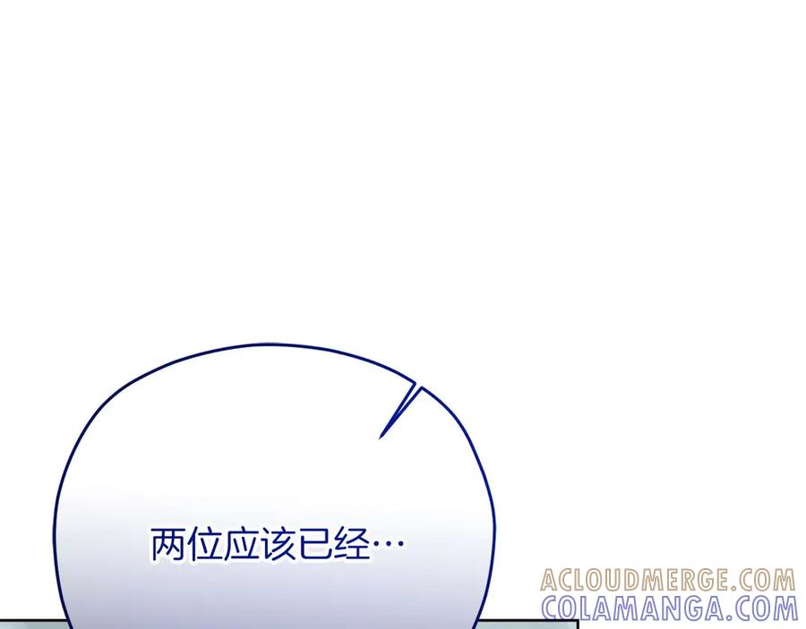 《皇后才不是配角》第54话 一瞬间的恐惧 第153页